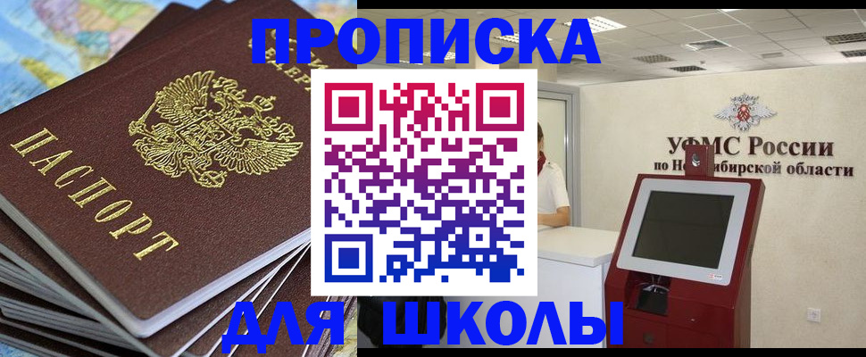 регистрация для дет. сада в Купино